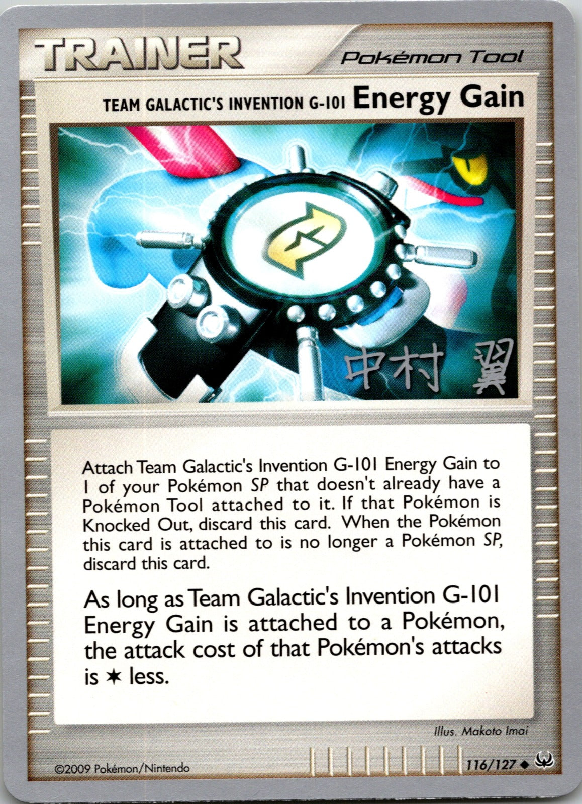 2009 Platinum 116/127 Team Galactic's Invention G-101 Energy Gain LP D320