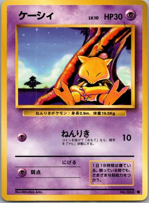 1996 Expansion Pack  Abra Common  (JP) K74