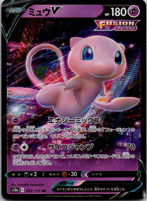 2022 Mew V S12a: VSTAR Universe 053/172 NM