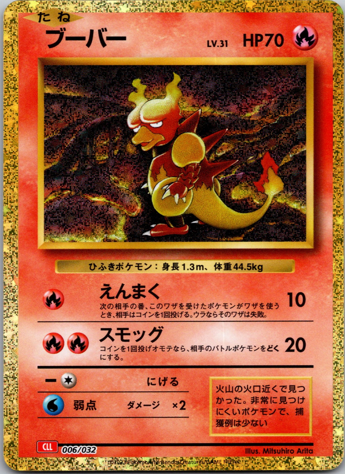 2023 Pokemon TCG Classic: Charizard 006/032 Magmar NM