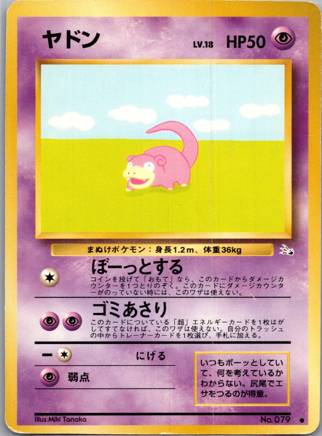 1997 Mystery of the Fossils  Slowpoke Common  (JP) G96