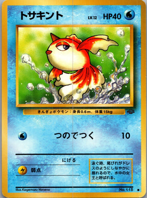 1997 Pokemon Jungle  Goldeen Common  (JP) J316