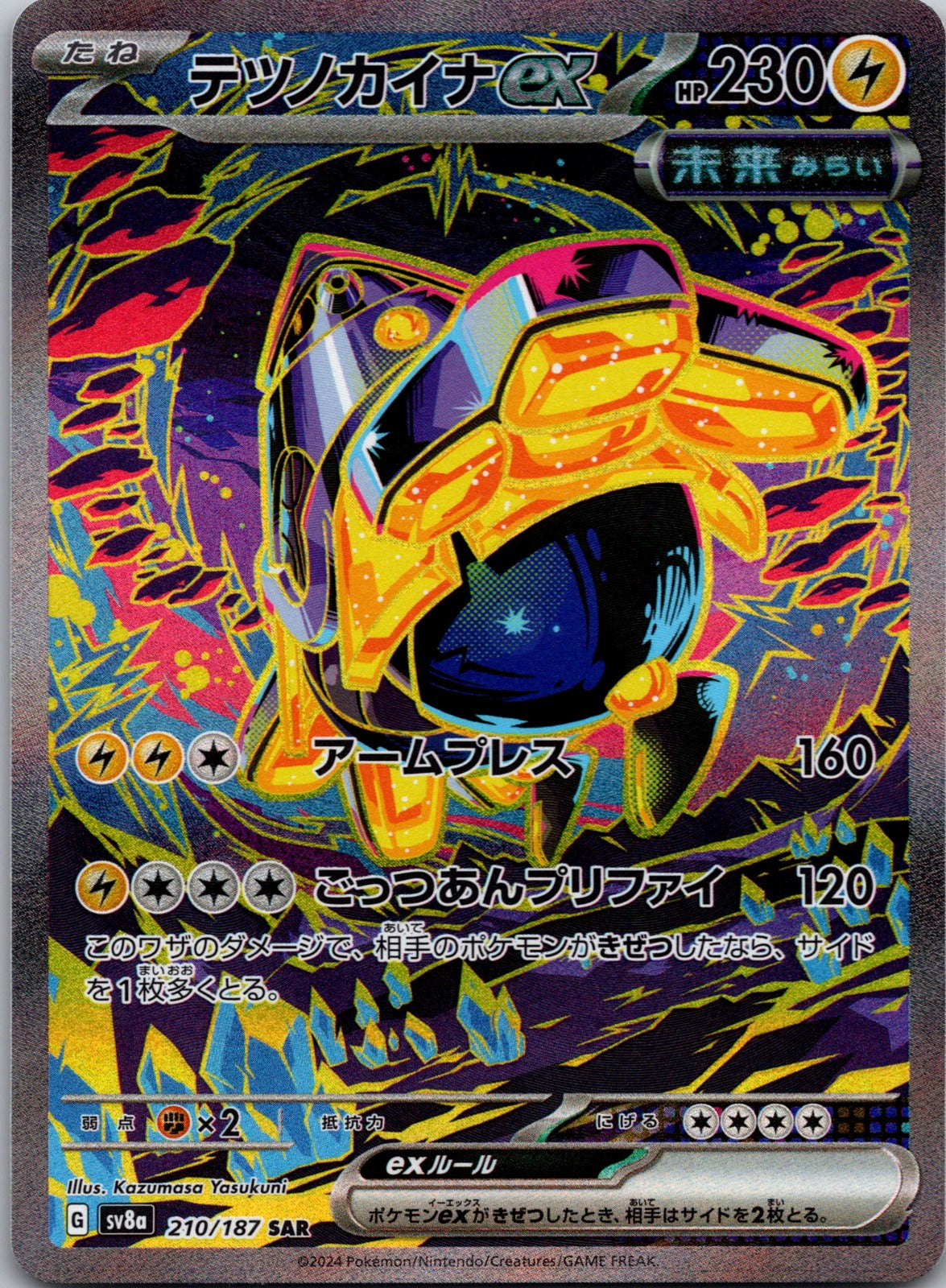 2024 Iron Hands ex SV8a: Terastal Fest ex 210/187 NM