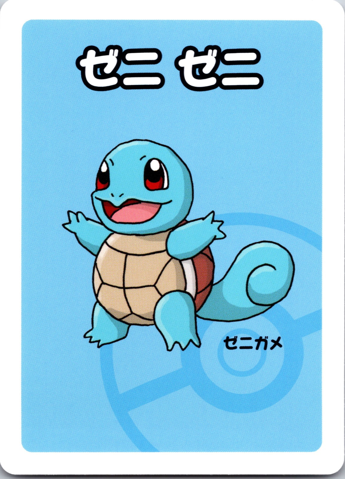 2019 Old Maid Squirtle NM  X140