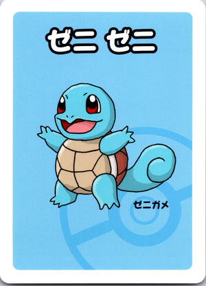 2023 My First Battle Squirtle LP