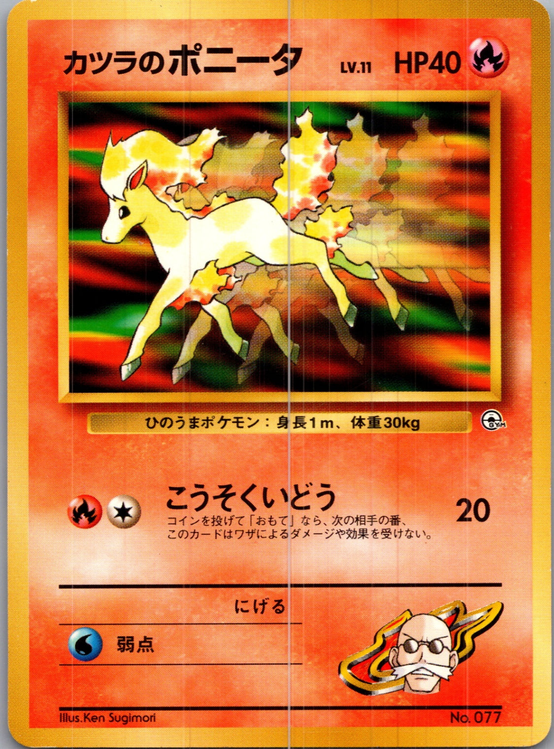 1999 Challenge from the Darkness  Blaine's Magmar Uncommon  (JP) H219