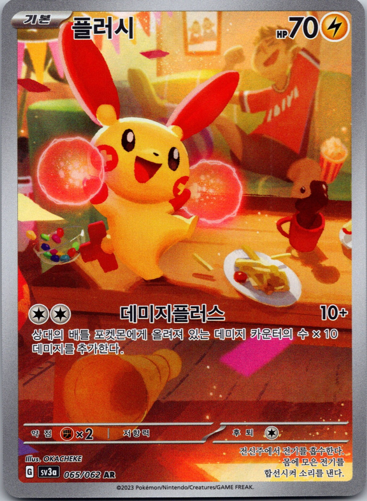 Radiant Energy Second Round 002/004 Pikachu NM