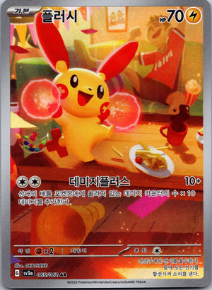 Radiant Energy Second Round 002/004 Pikachu NM