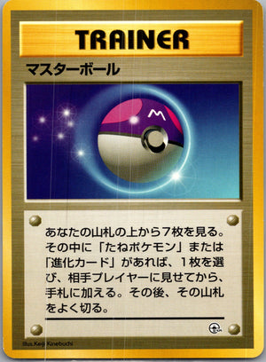 1999 Yamabuki Master Ball Uncommon  (JP) K245