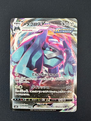 Metagross VMAX