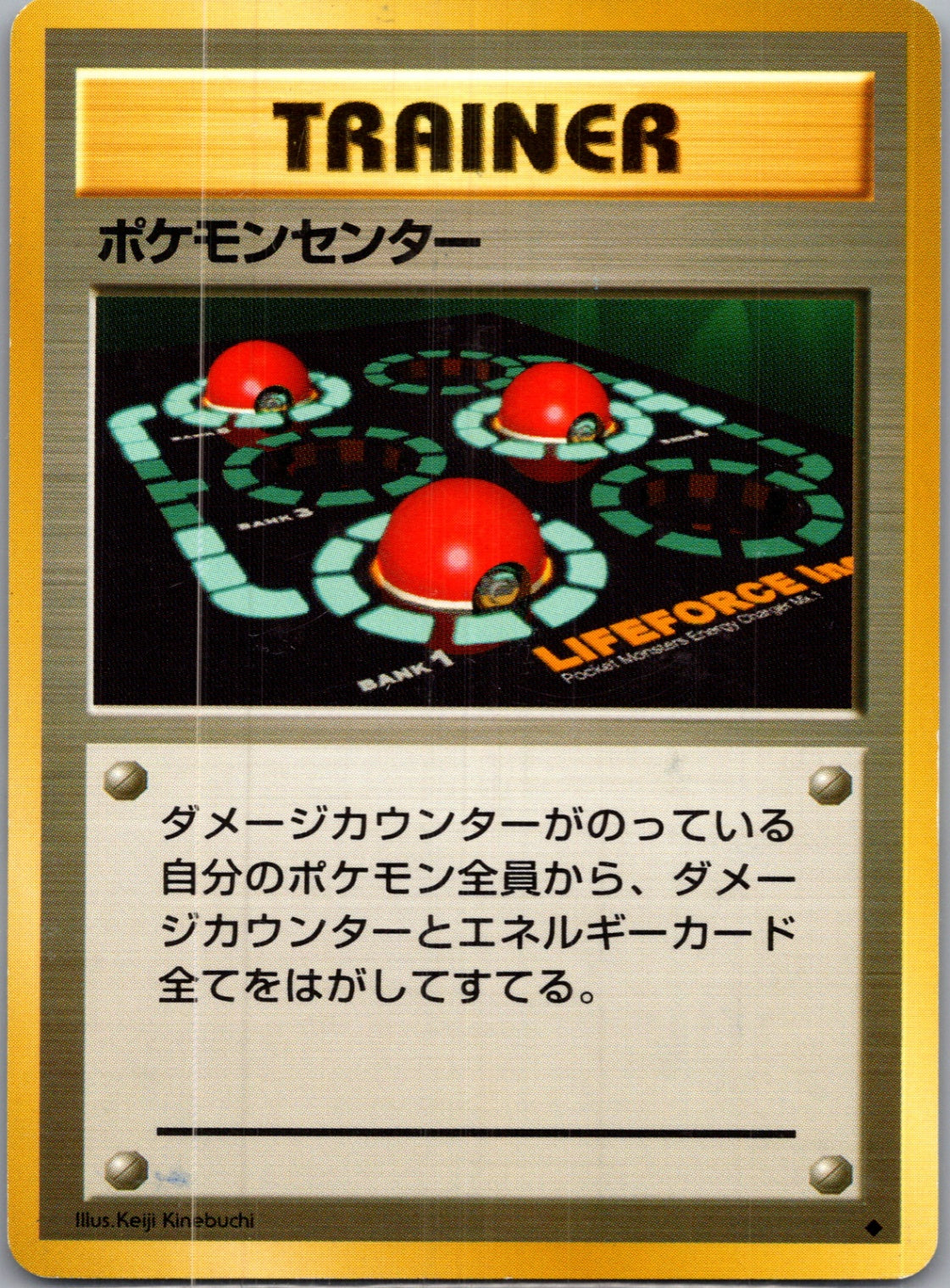 1996 Expansion Pack  Pokemon Center Uncommon  (JP) K148