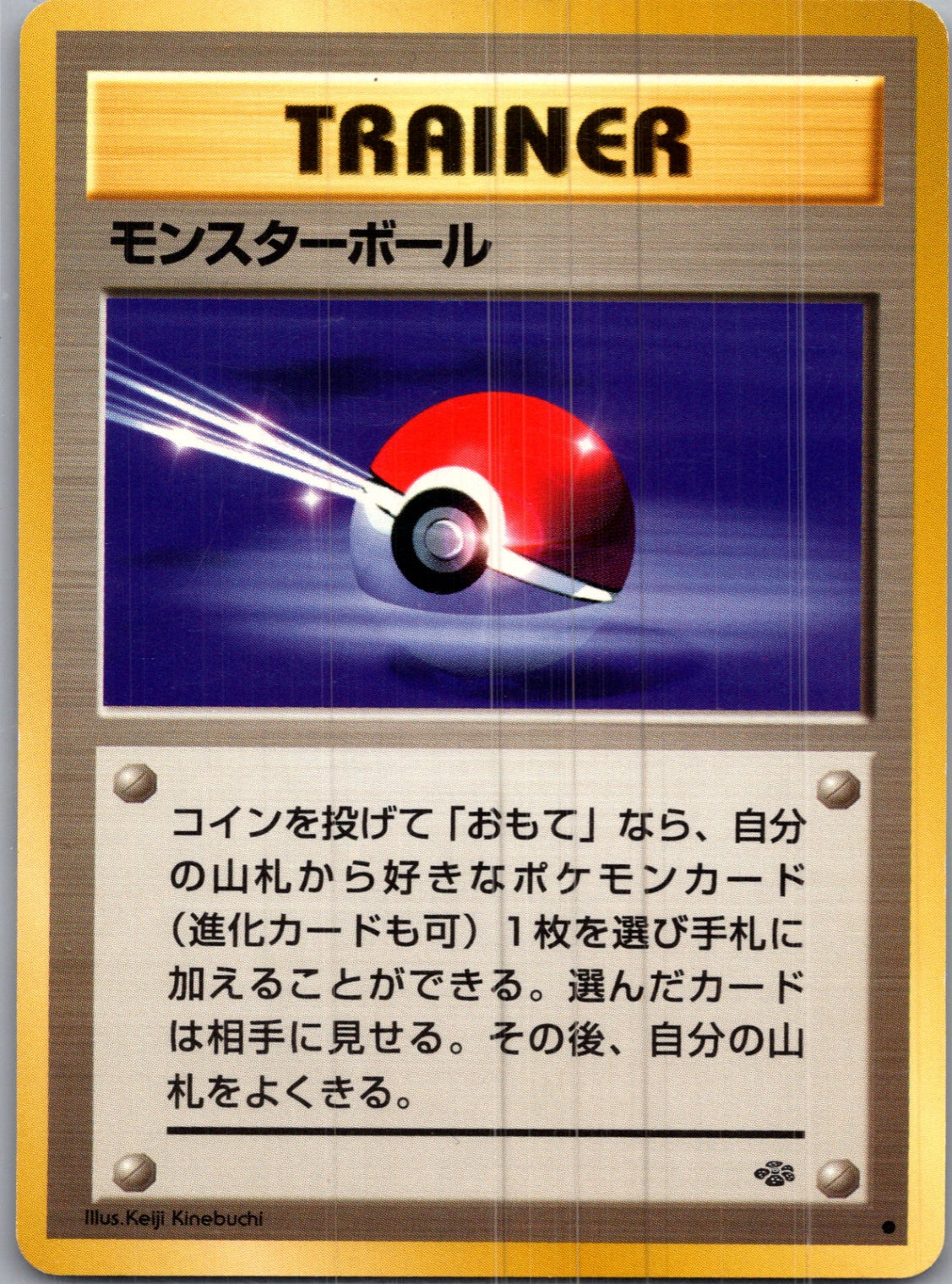 1997 Pokemon Jungle  Poke Ball Common  (JP) I275