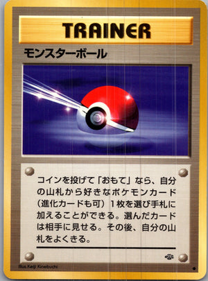 1997 Pokemon Jungle  Poke Ball Common  (JP) I275