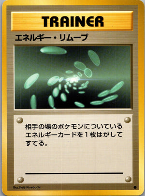 1996 Expansion Pack  Energy Removal Common  (JP) H331