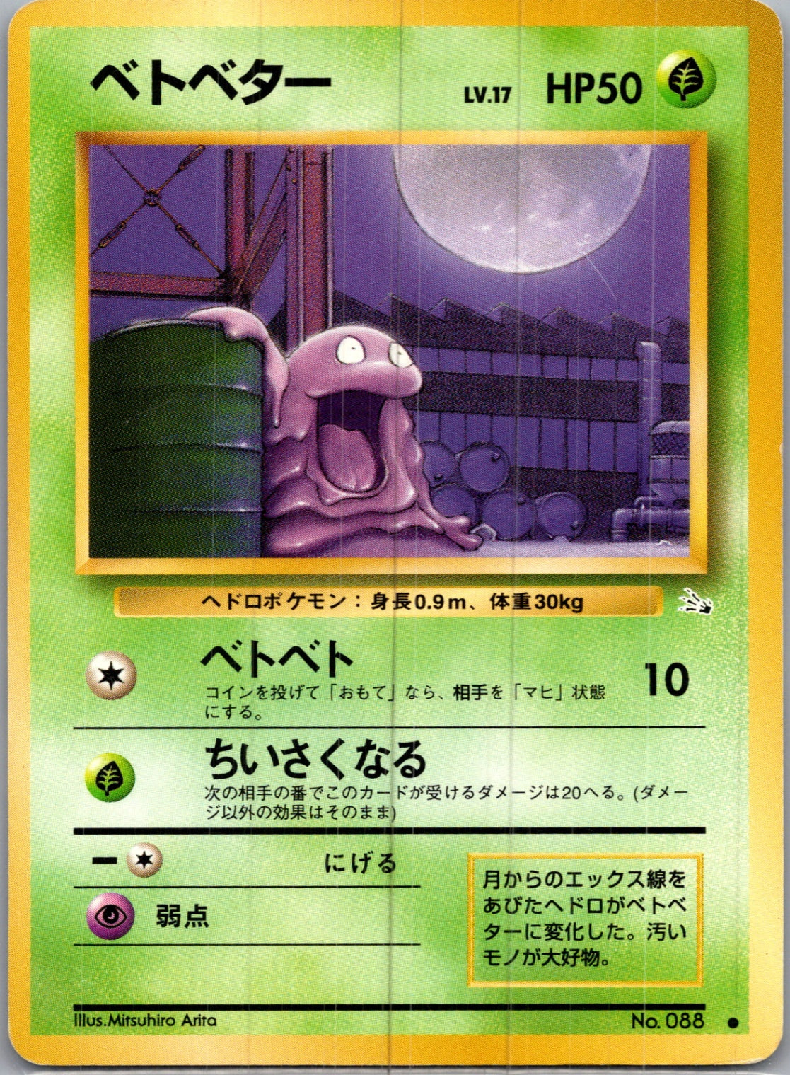 1997 Mystery of the Fossils  Grimer Common  (JP) H7