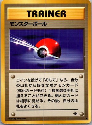 1997 Pokemon Jungle  Poke Ball Common  (JP) J337
