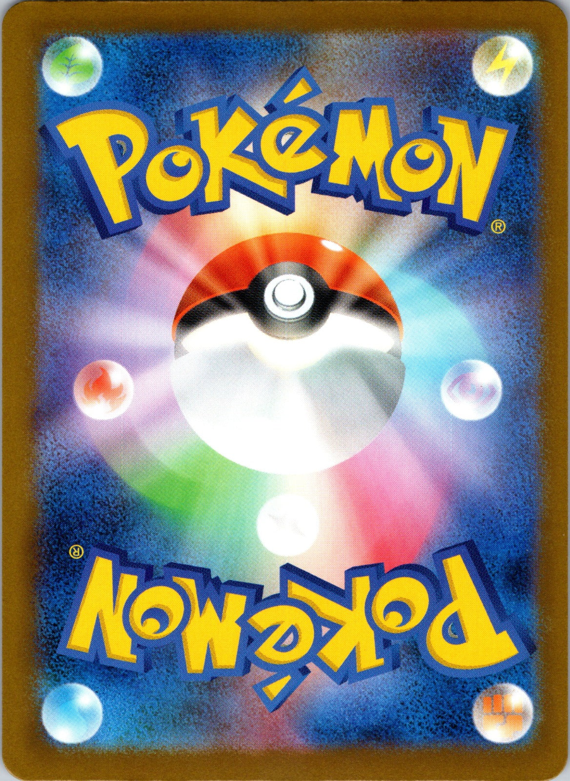 2025 M2a: High Class Pack: MEGA Dream ex 231/193 Mega Scrafty ex NM (Back)