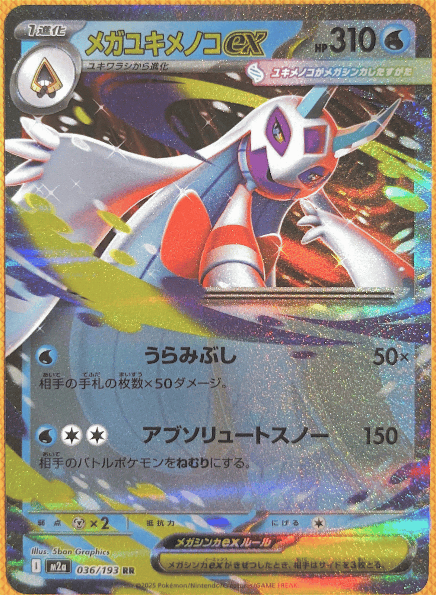 Mega Froslass ex #036 Japanese