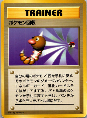 1996 Base Expansion Pack Scoop Up Rare (JP) LP+ E257 F257