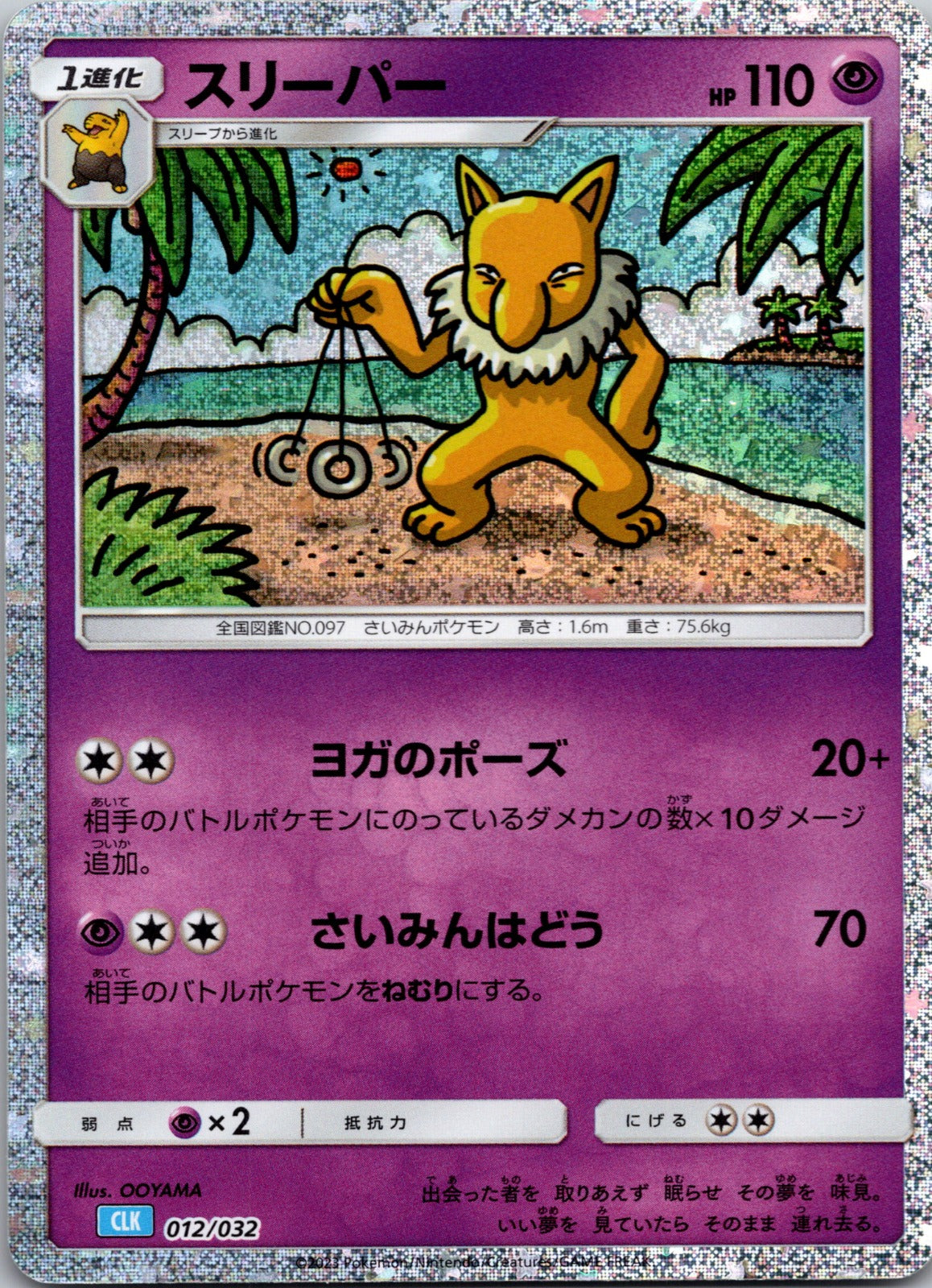 2026 Shibuya's Pikachu - (JP Pokemon Center Shibuya Opening) Miscellaneous Cards & Products 002/S-P NM