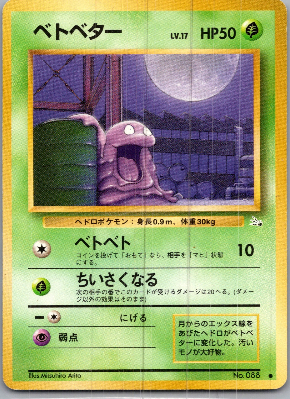 1997 Mystery of the Fossils  Grimer Common  (JP) I352
