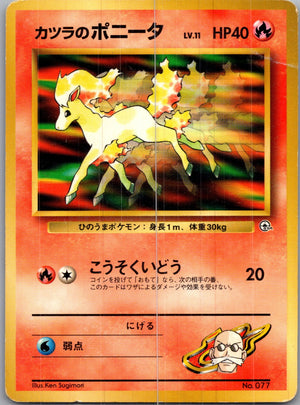 1999 Challenge from the Darkness  Blaine's Ponyta Common  (JP) H220