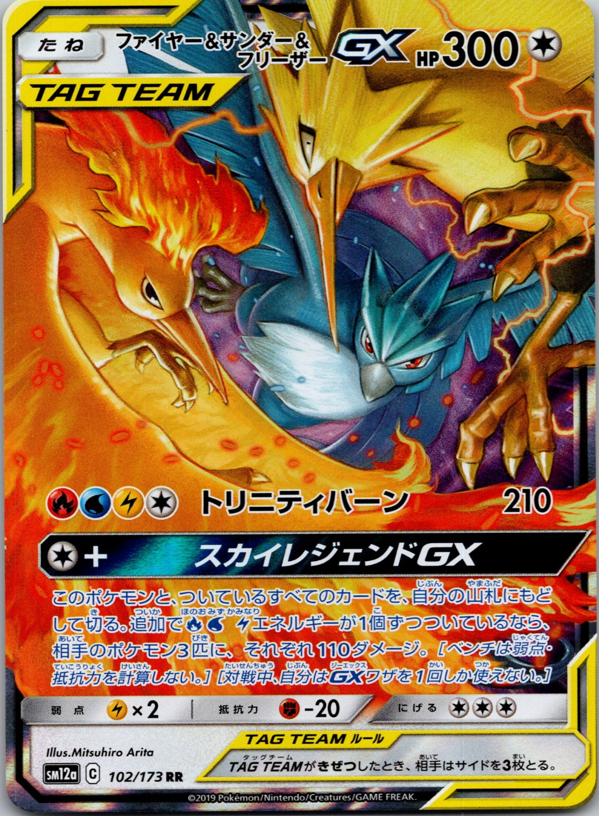 Moltres & Zapdos & Articuno GX Holo Double Rare SM12a: TAG TEAM GX: Tag All Stars 102/173 LP
