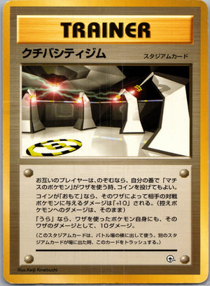 1999 Leaders' Stadium  Vermilion City Gym Uncommon  (JP) J89