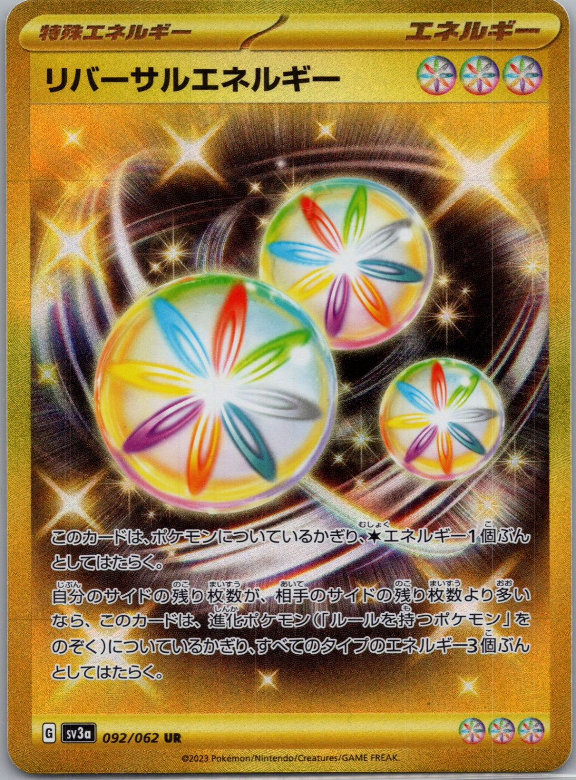 2023 Raging Surf 92/62 Luminous Energy UR (JP) D164