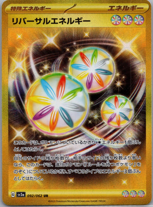 2023 Raging Surf 92/62 Luminous Energy UR (JP) D164