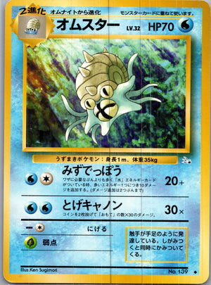 1999 Leaders' Stadium  Lt. Surge's Spearow Common  (JP) H82