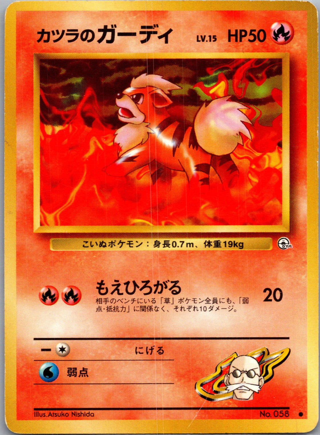 1999 Challenge from the Darkness  Blaine's Growlithe Common  (JP) J219
