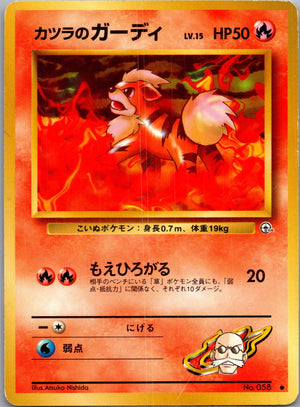 1999 Challenge from the Darkness  Blaine's Growlithe Common  (JP) J219