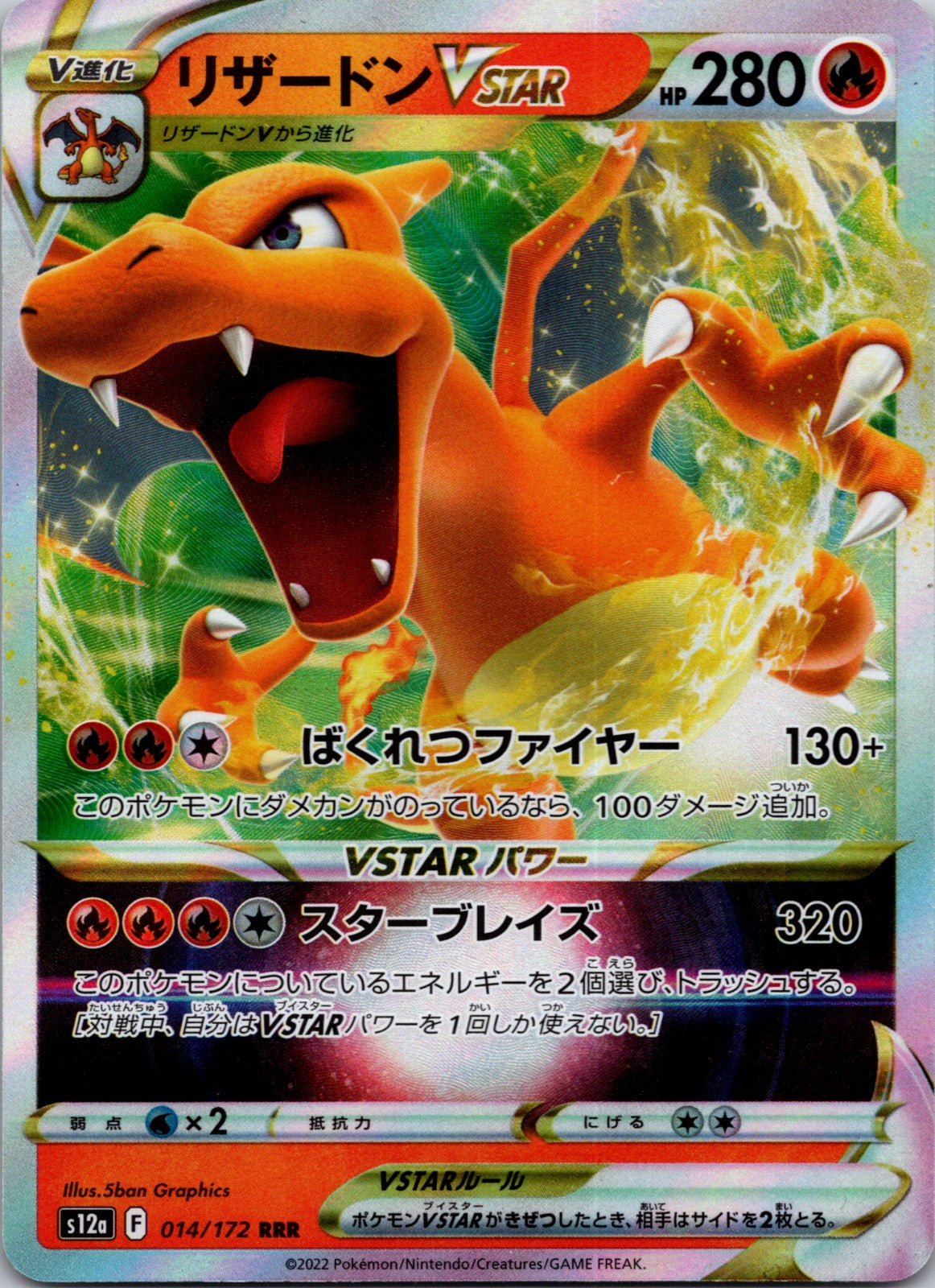 2022 S9: Star Birth 015/100 Charizard VSTAR NM