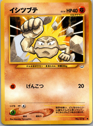 2000 Awakening Legends Geodude Common (JP) M9