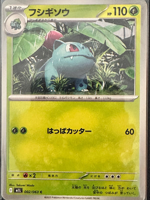 Ivysaur — 002/063 C | Jungle Shelter (A1/02)