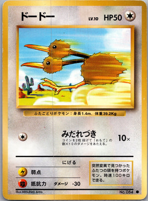 1996 Expansion Pack Doduo Common (JP) J46