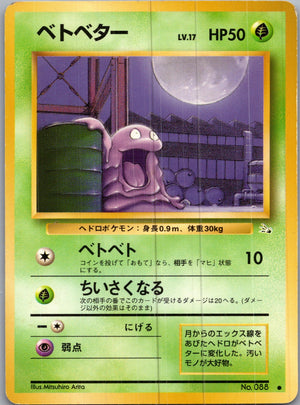 1997 Mystery of the Fossils  Grimer Common  (JP) I357