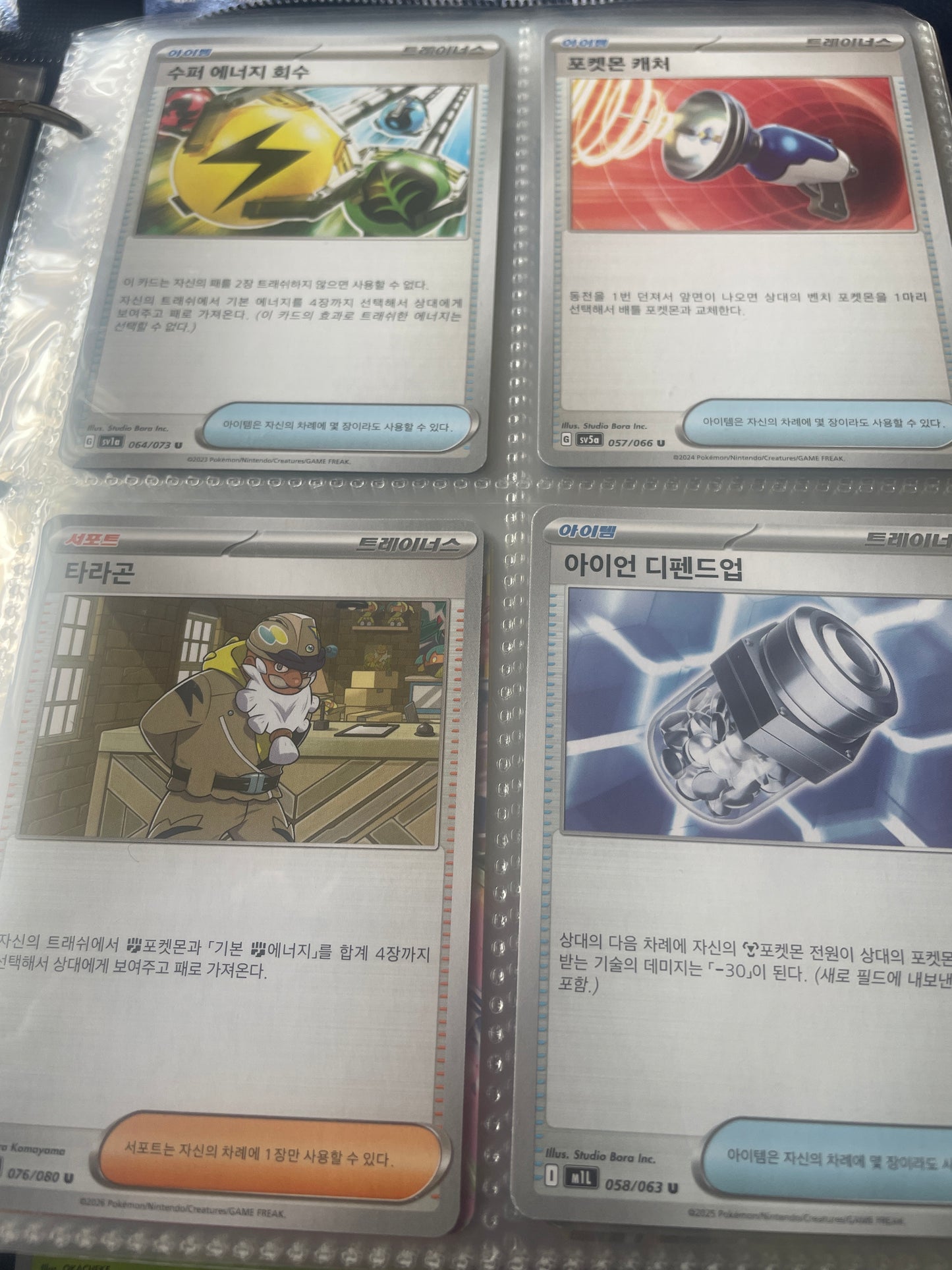 Korean Pokémon Trainer Card Lot (4 Cards) – Uncommon/Common