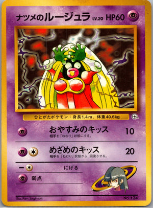 1999 Yambuka City Gym 124 Sabrina's Jynx Banned F249
