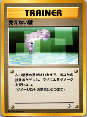1999 Challenge from the Darkness Trasnparent Walls Uncommon (JP) M147