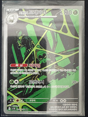 Korean Team Rocket's Spidops 099/098 AR