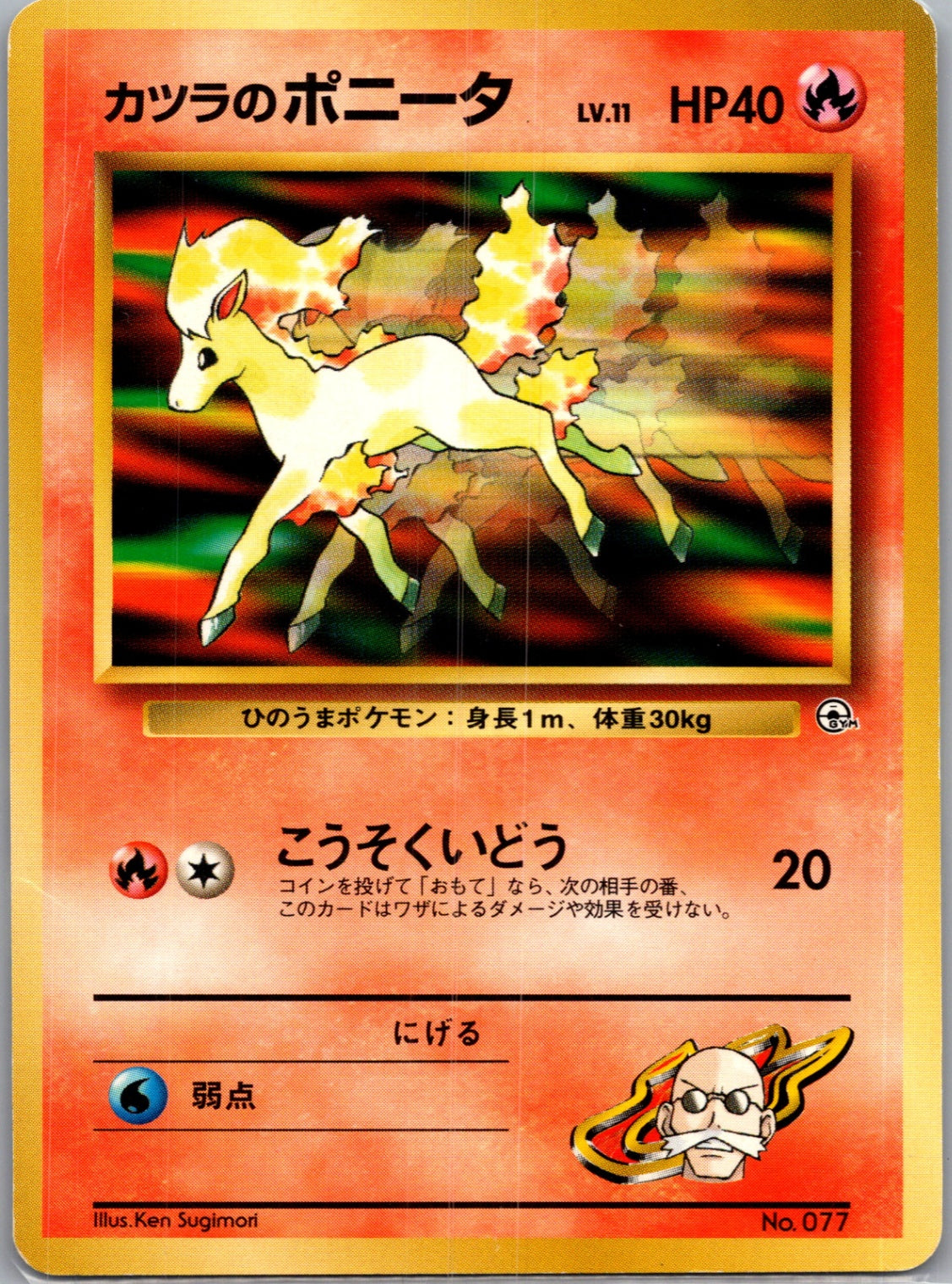 1999 Challenge from the Darkness Blaine's Ponyta Common  (JP) K336