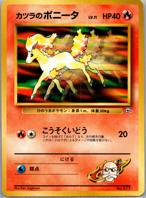 1999 Challenge from the Darkness Blaine's Ponyta Common  (JP) K336
