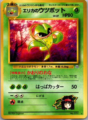 1999 Leaders' Stadium  Erika's Victreebel Rare  (JP) K278