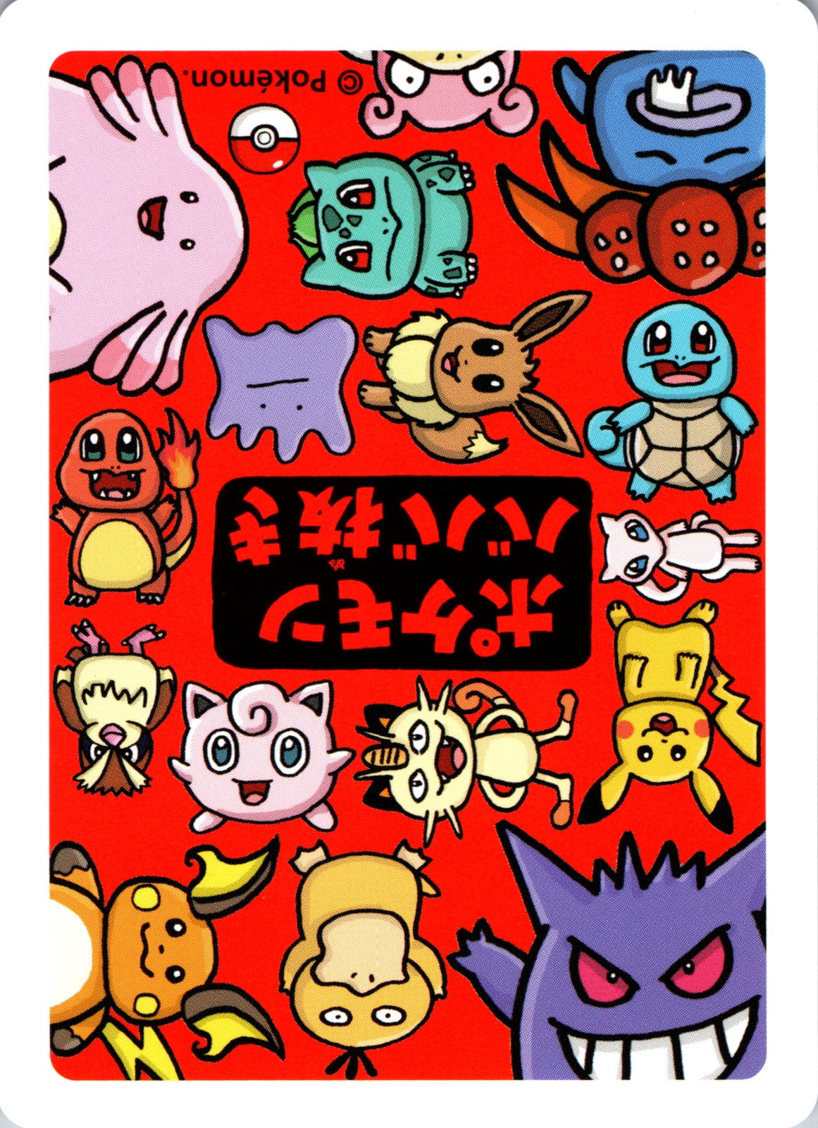 2019 Old Maid Charmander NM  X138