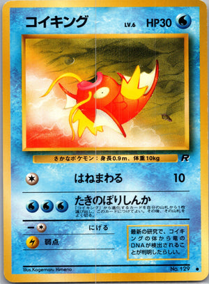 1997 Rocket Gang  Magikarp Common  (JP) J275