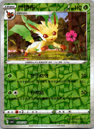 Radiant Energy Second Round 002/004 Pikachu NM