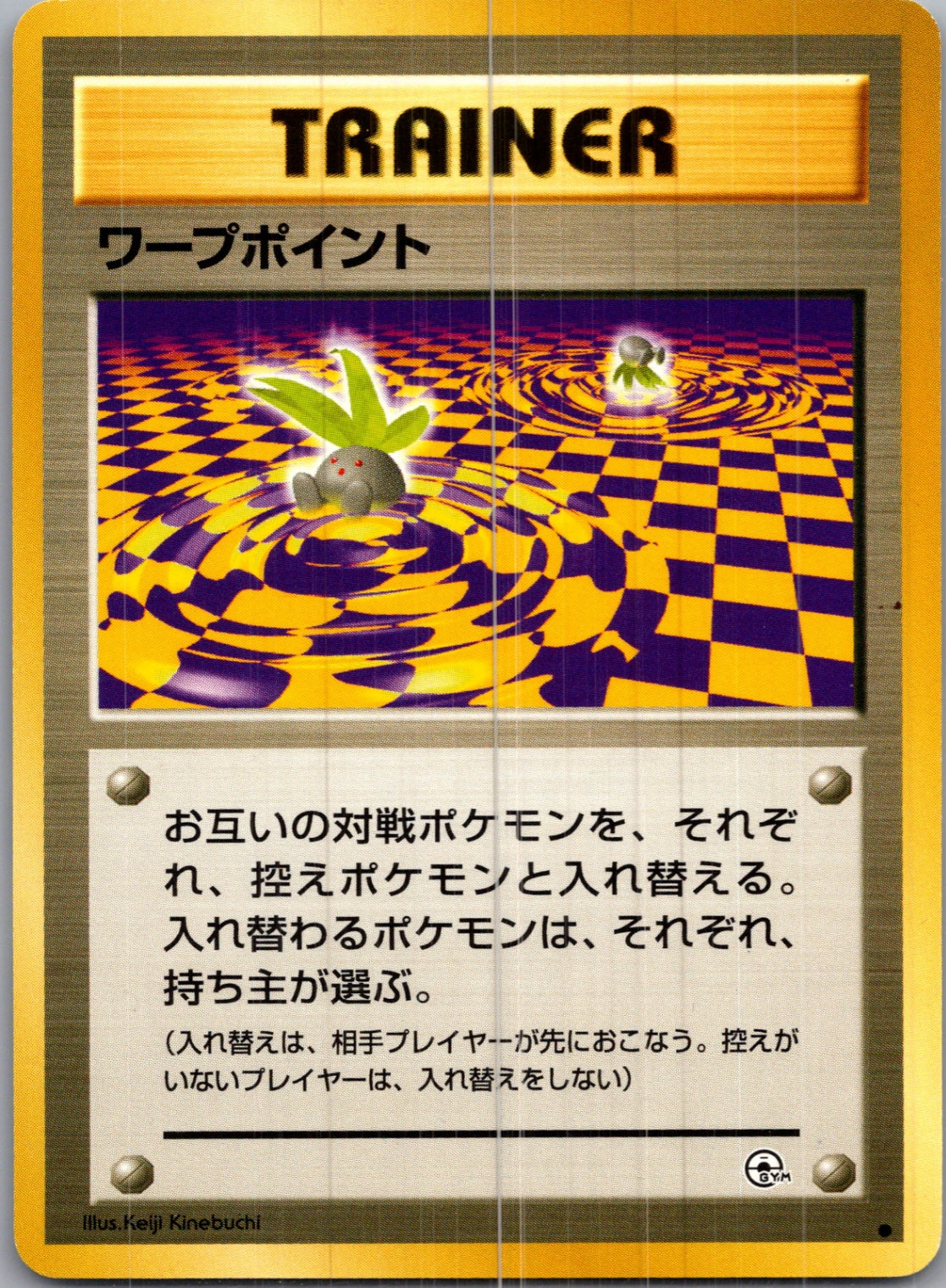 1999 Challenge from the Darkness  Warp Point Common  (JP) H200