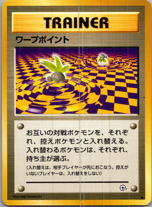 1999 Challenge from the Darkness  Warp Point Common  (JP) H200